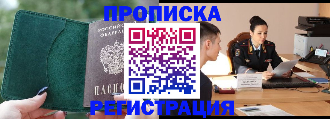 регистрация для школы в Новотроицке